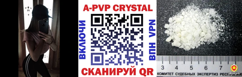 Купить закладки  Вольск  A PVP мука 