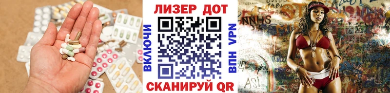 ЛСД экстази кислота  Купить закладки  Вольск 