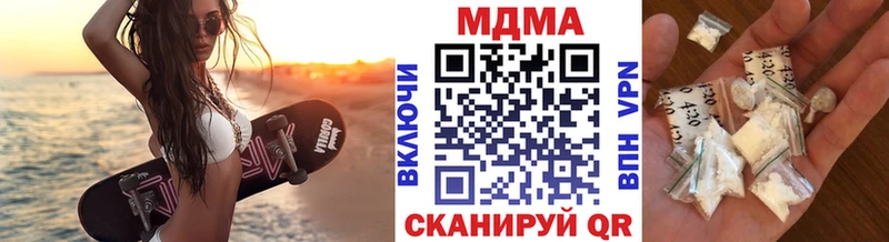 МДМА crystal  Купить где  Вольск 