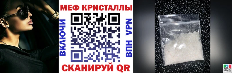 Купить Вольск МЯУ-МЯУ кристаллы