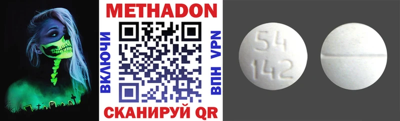 Метадон кристалл  Купить  Вольск 